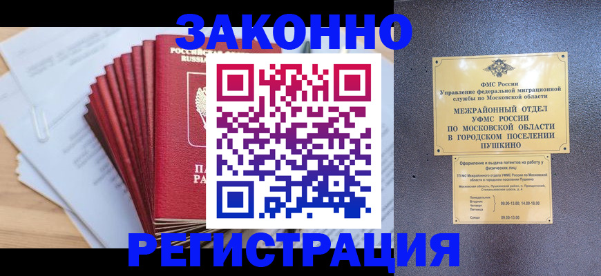 временная регистрация купить в Полевском