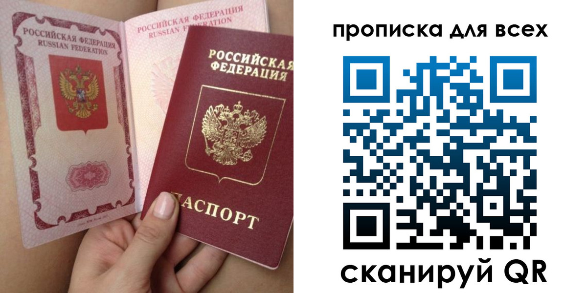 временная регистрация в Полевском