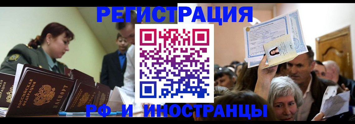 прописка паспорт в Полевском