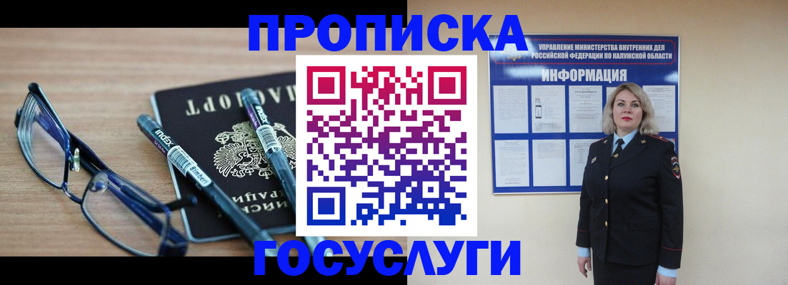 временная регистрация для школы в Полевском