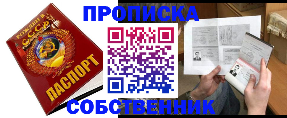 временная регистрация в Полевском
