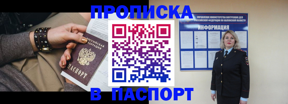 прописка для кредита в Полевском