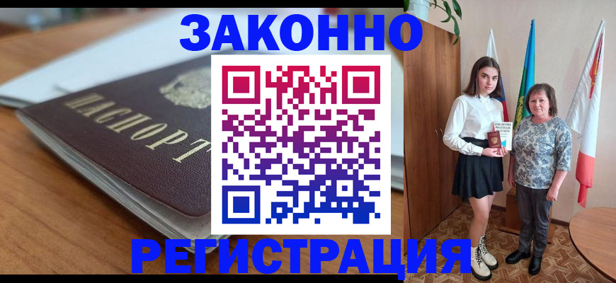 временная прописка в Полевском