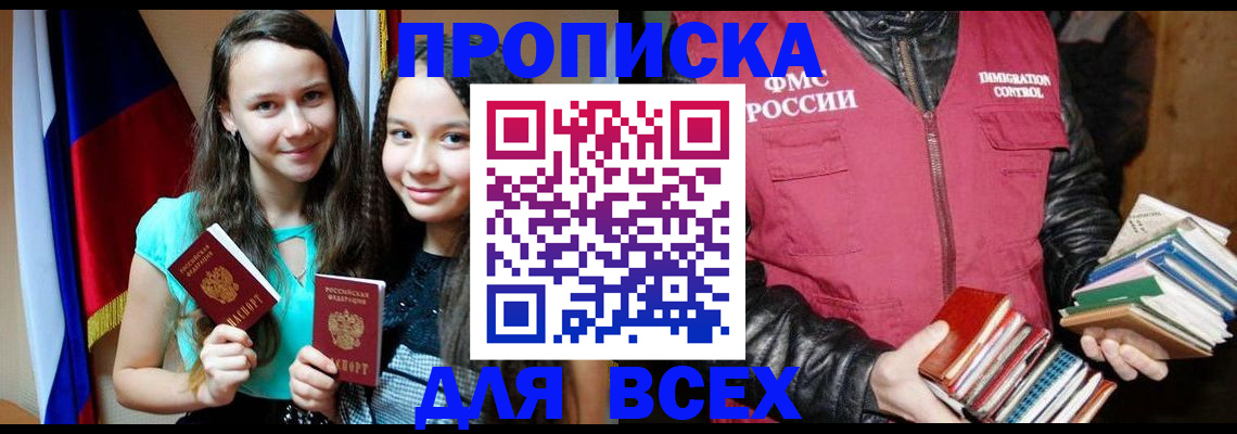 временная регистрация адрес в Полевском