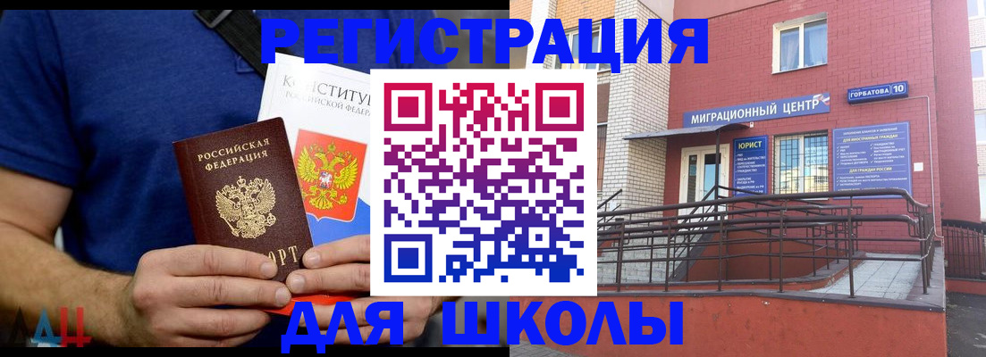временная регистрация для всех в Полевском