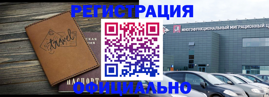прописка для военкомата в Полевском