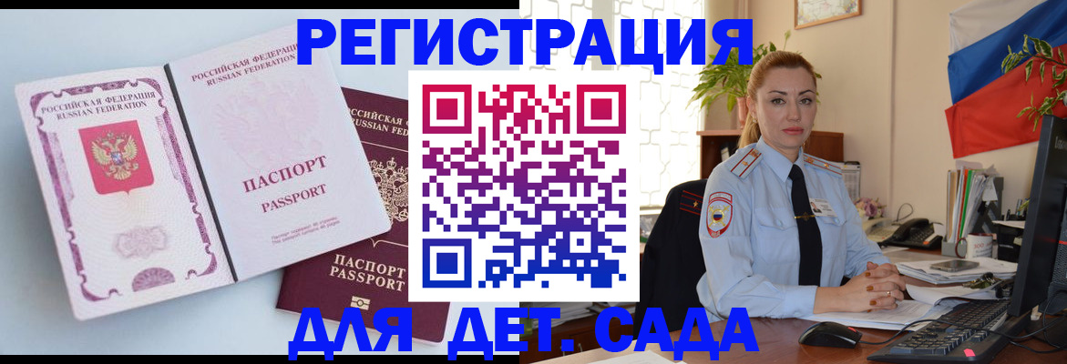 временная регистрация для всех в Полевском